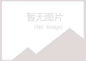 常山县夏日出版有限公司